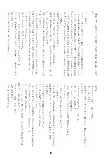 Anata no Risou no Osanajimi Fhentai - Page 11