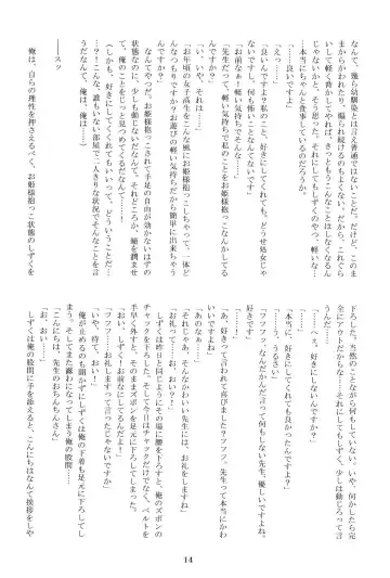 Anata no Risou no Osanajimi Fhentai - Page 13