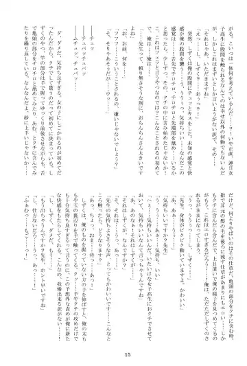 Anata no Risou no Osanajimi Fhentai - Page 14