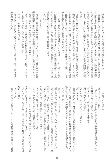 Anata no Risou no Osanajimi Fhentai - Page 16