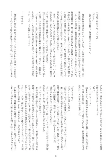 Anata no Risou no Osanajimi Fhentai - Page 2