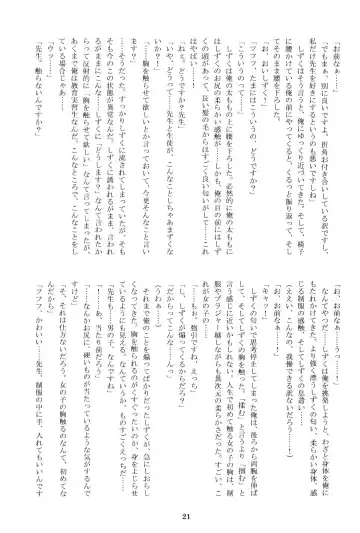 Anata no Risou no Osanajimi Fhentai - Page 20