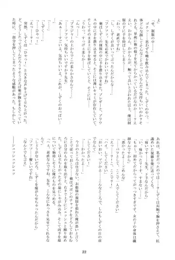 Anata no Risou no Osanajimi Fhentai - Page 21