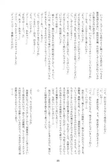 Anata no Risou no Osanajimi Fhentai - Page 22