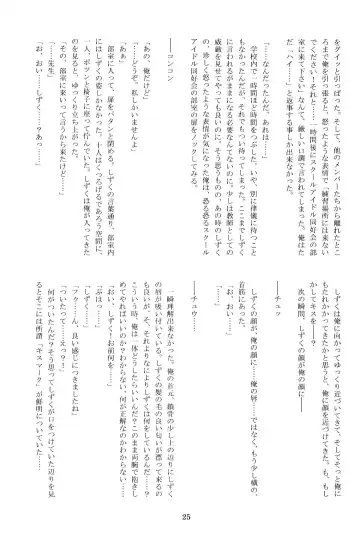 Anata no Risou no Osanajimi Fhentai - Page 24