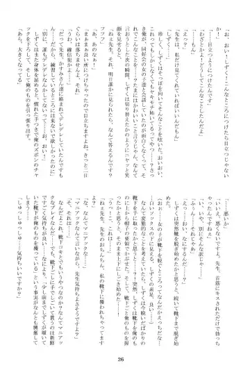 Anata no Risou no Osanajimi Fhentai - Page 25