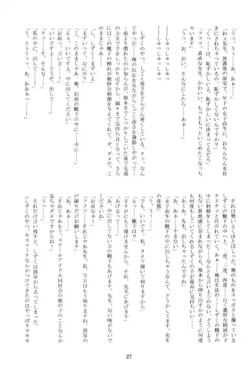 Anata no Risou no Osanajimi Fhentai - Page 26