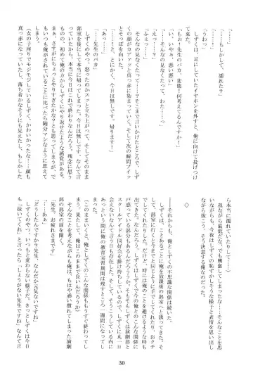 Anata no Risou no Osanajimi Fhentai - Page 29