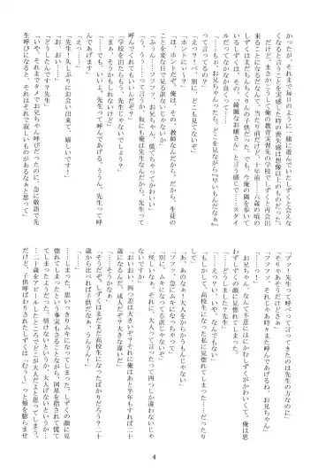 Anata no Risou no Osanajimi Fhentai - Page 3