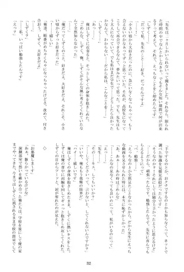 Anata no Risou no Osanajimi Fhentai - Page 31