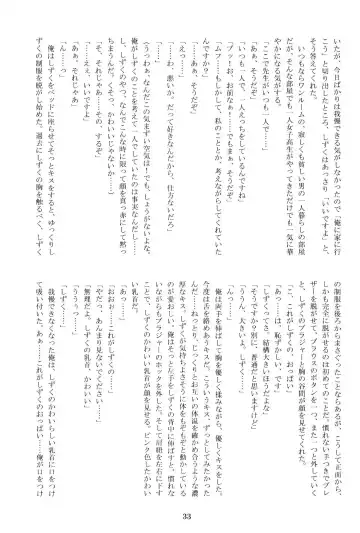 Anata no Risou no Osanajimi Fhentai - Page 32