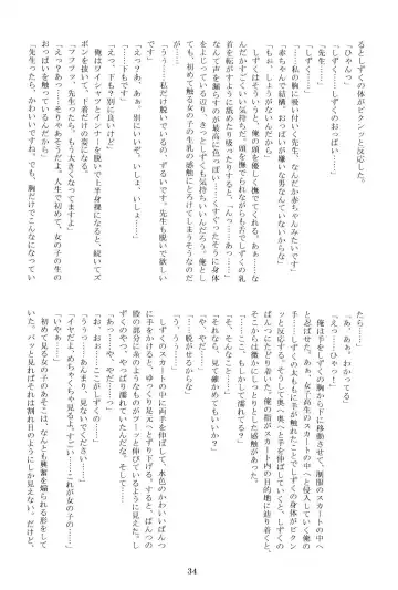 Anata no Risou no Osanajimi Fhentai - Page 33