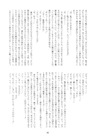 Anata no Risou no Osanajimi Fhentai - Page 34