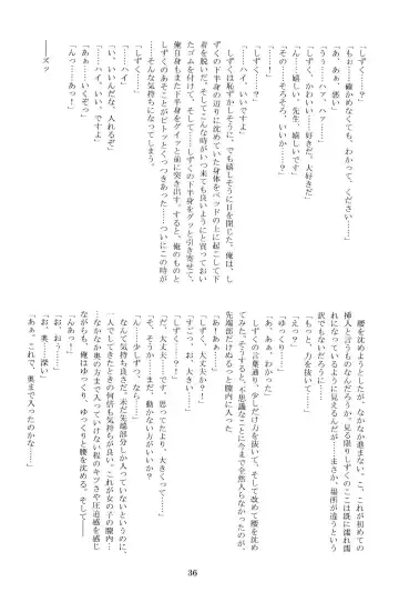 Anata no Risou no Osanajimi Fhentai - Page 35