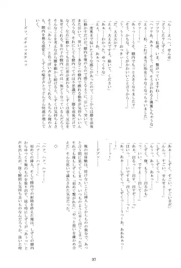 Anata no Risou no Osanajimi Fhentai - Page 36