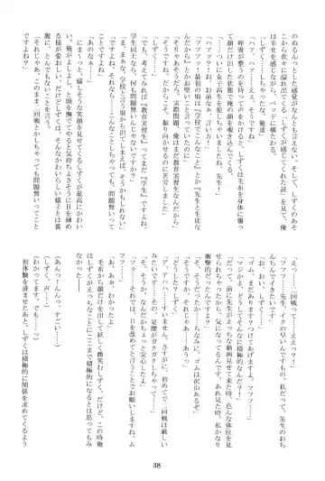 Anata no Risou no Osanajimi Fhentai - Page 37