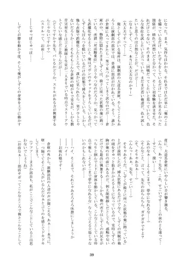 Anata no Risou no Osanajimi Fhentai - Page 38