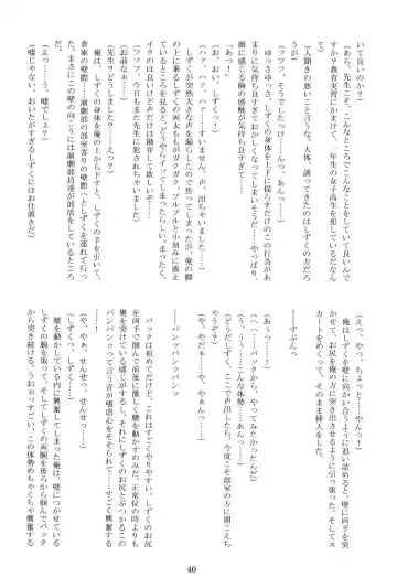 Anata no Risou no Osanajimi Fhentai - Page 39