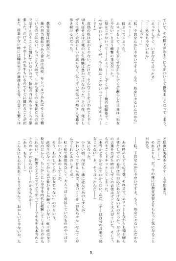 Anata no Risou no Osanajimi Fhentai - Page 4