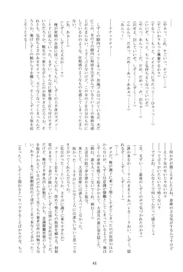 Anata no Risou no Osanajimi Fhentai - Page 40
