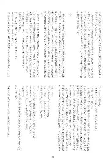 Anata no Risou no Osanajimi Fhentai - Page 41