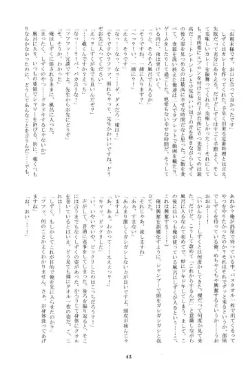 Anata no Risou no Osanajimi Fhentai - Page 42