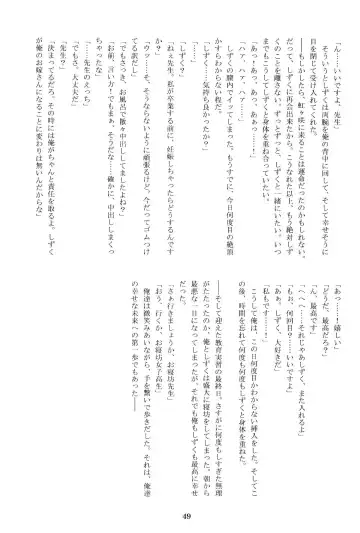 Anata no Risou no Osanajimi Fhentai - Page 48