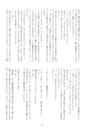 Anata no Risou no Osanajimi Fhentai - Page 5