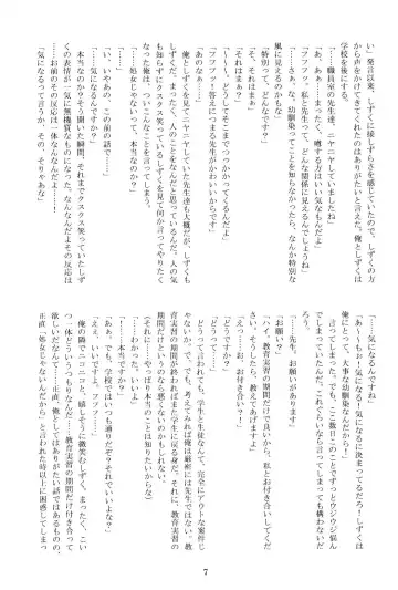 Anata no Risou no Osanajimi Fhentai - Page 6