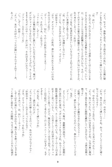 Anata no Risou no Osanajimi Fhentai - Page 8