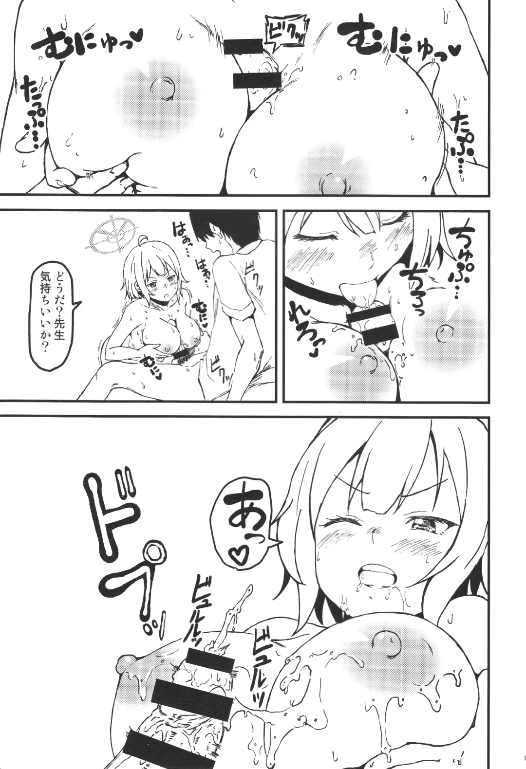 [Ak] Saki to Sensei to Bento to. Fhentai - Page 10