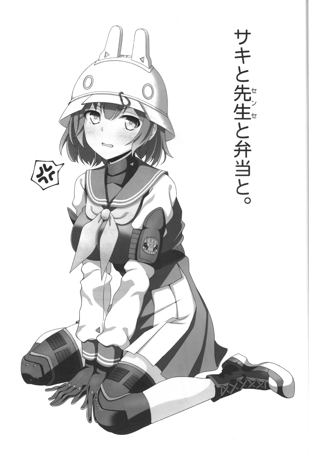 [Ak] Saki to Sensei to Bento to. Fhentai - Page 2