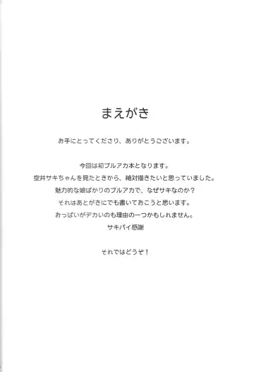 [Ak] Saki to Sensei to Bento to. Fhentai - Page 3