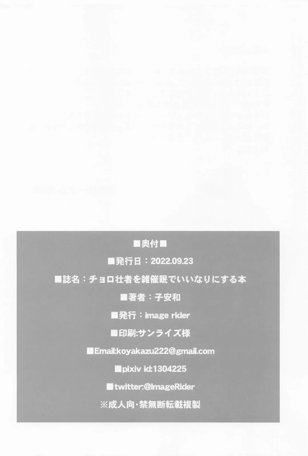 [Koyasu Kazu] Cahoro Sousha o Zatsu Saimin de Iinari ni suru Hon Fhentai - Page 29