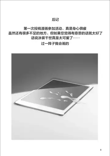 [Musui Ethanol] BlueArch no Ecchi na Hon Taisaku Iinkai Hen | 碧蓝档案小黄本 Fhentai - Page 8