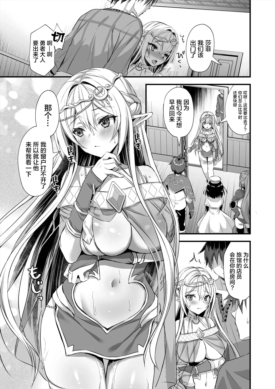 [Ayakawa Riku] 异世界发情魔眼2 Fhentai - Page 7