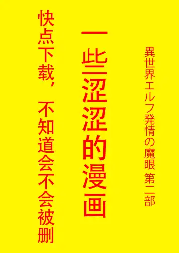 Read [Ayakawa Riku] 异世界发情魔眼2 - Fhentai