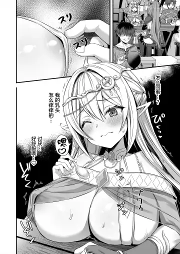 [Ayakawa Riku] 异世界发情魔眼2 Fhentai - Page 14