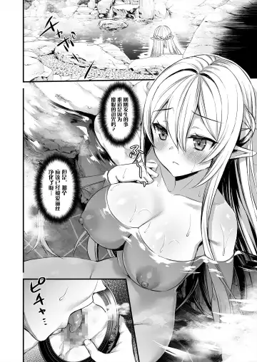 [Ayakawa Riku] 异世界发情魔眼2 Fhentai - Page 22