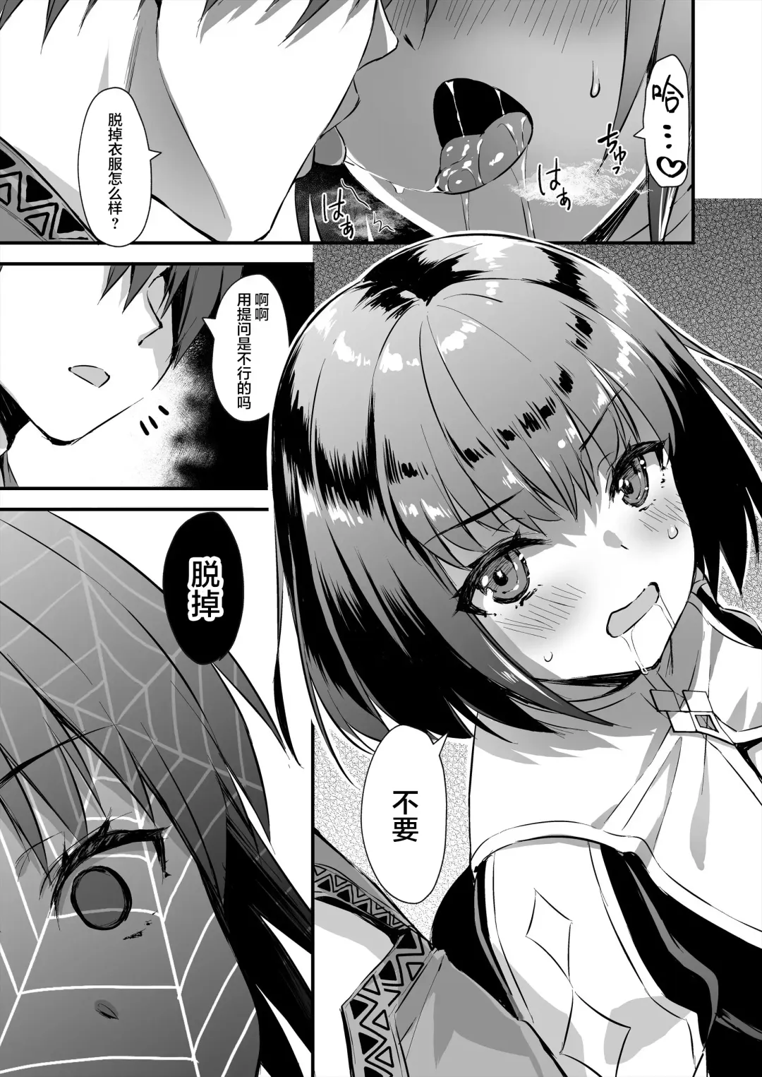 [Ayakawa Riku] 异世界发情魔眼4 Fhentai - Page 25