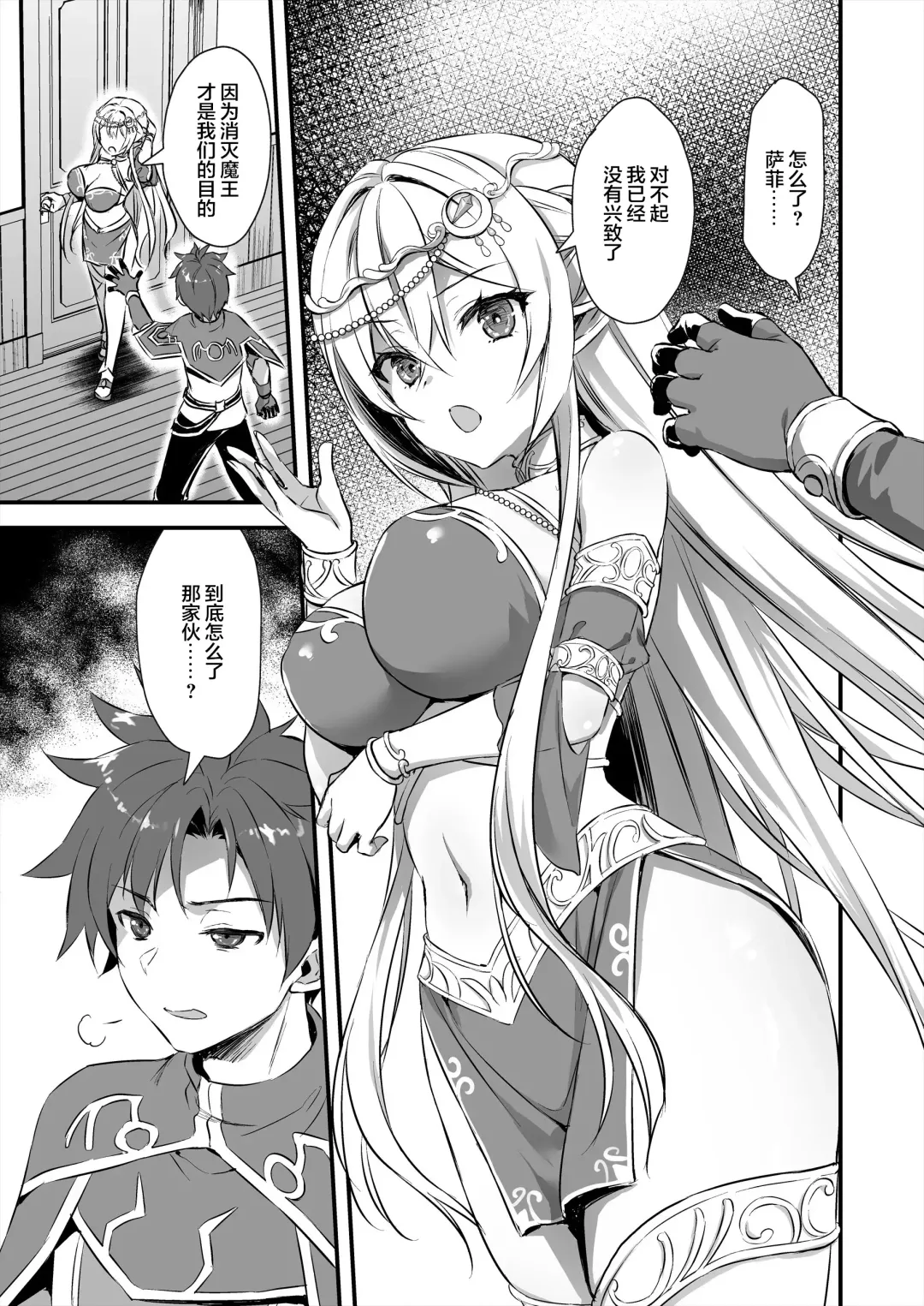 [Ayakawa Riku] 异世界发情魔眼4 Fhentai - Page 3