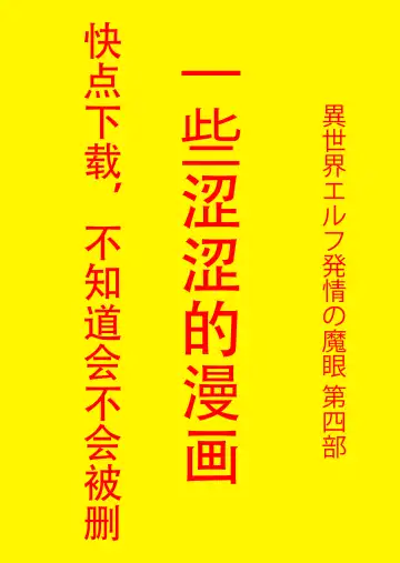 Read [Ayakawa Riku] 异世界发情魔眼4 - Fhentai