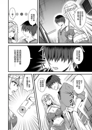 [Ayakawa Riku] 异世界发情魔眼4 Fhentai - Page 18