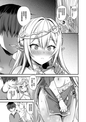 [Ayakawa Riku] 异世界发情魔眼4 Fhentai - Page 19