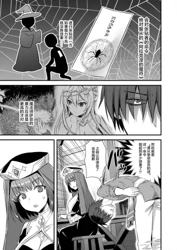 [Ayakawa Riku] 异世界发情魔眼4 Fhentai - Page 21