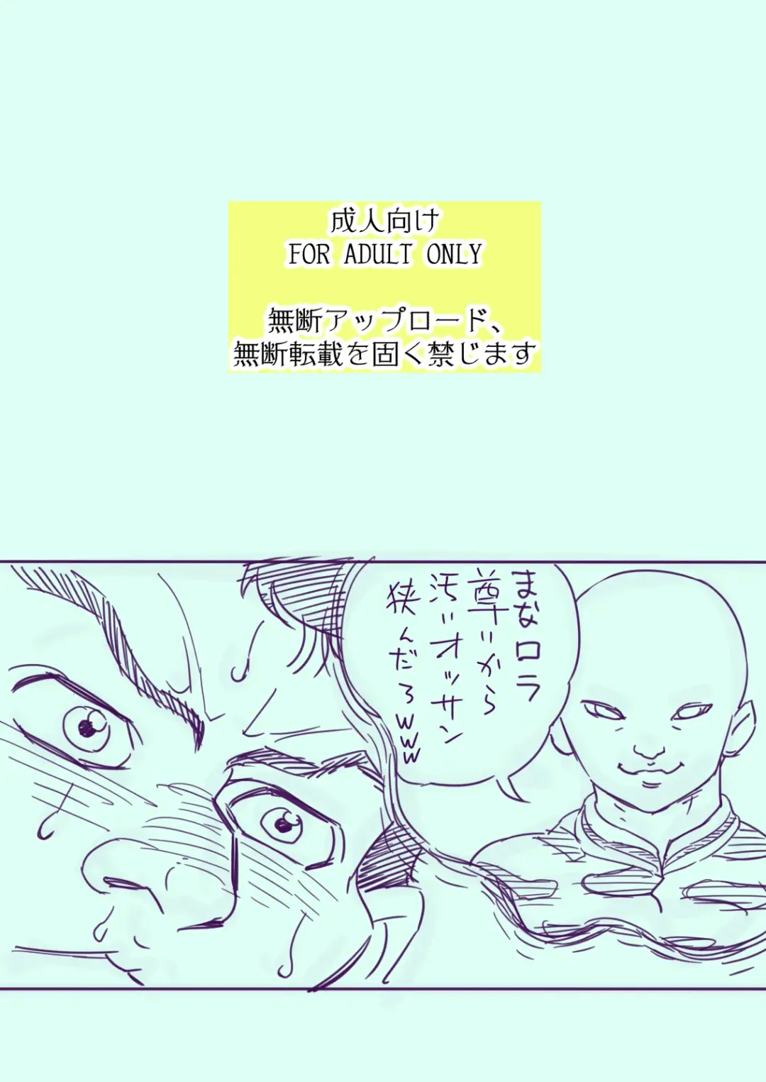 [Muramurabito] Tensei shitara Kururun ni Natte ManaRora ni Hasamaritai |  I Was Reincarnated as Kururun And Got Sandwiched Between Mana And Lola Fhentai - Page 22