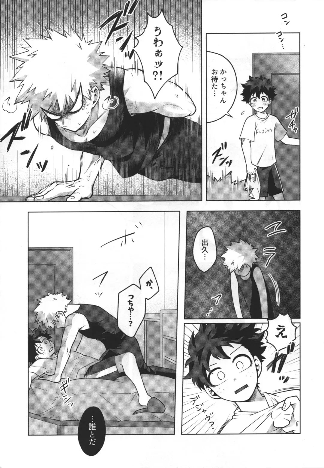 [Inata] First Line Fhentai - Page 10