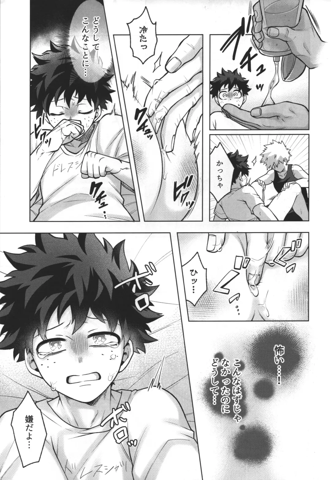 [Inata] First Line Fhentai - Page 12