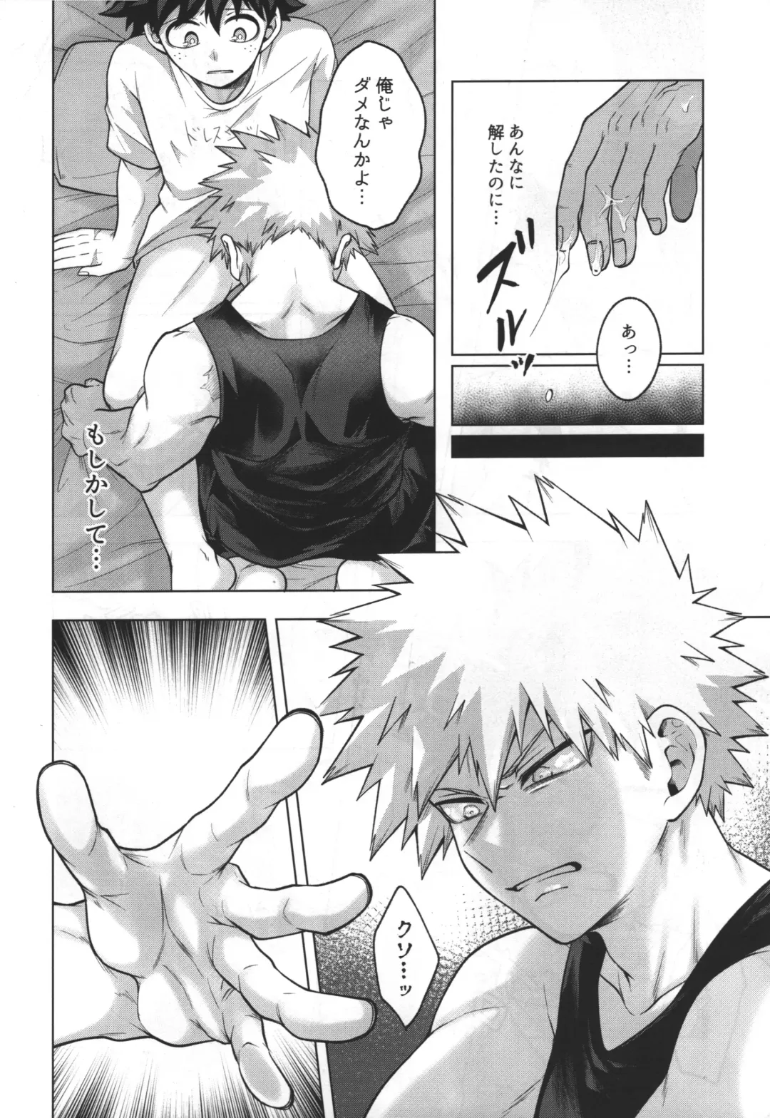 [Inata] First Line Fhentai - Page 13