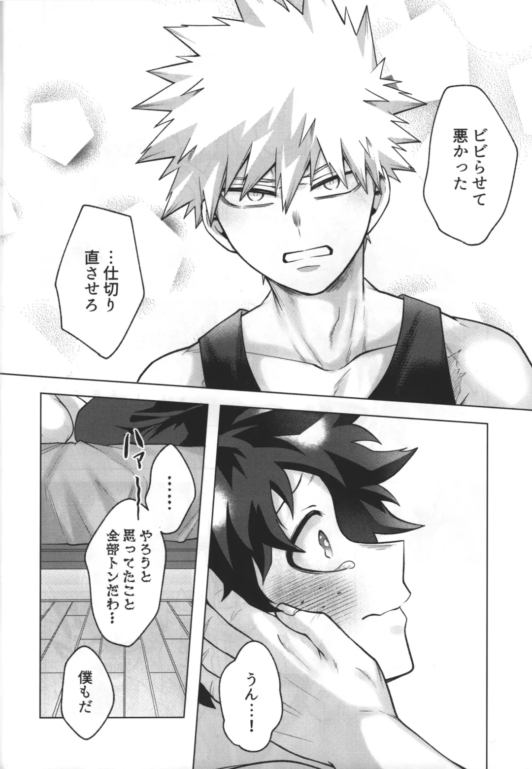 [Inata] First Line Fhentai - Page 15